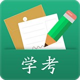 辽宁学考官方版软件