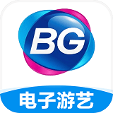 BG电子游艺安卓版