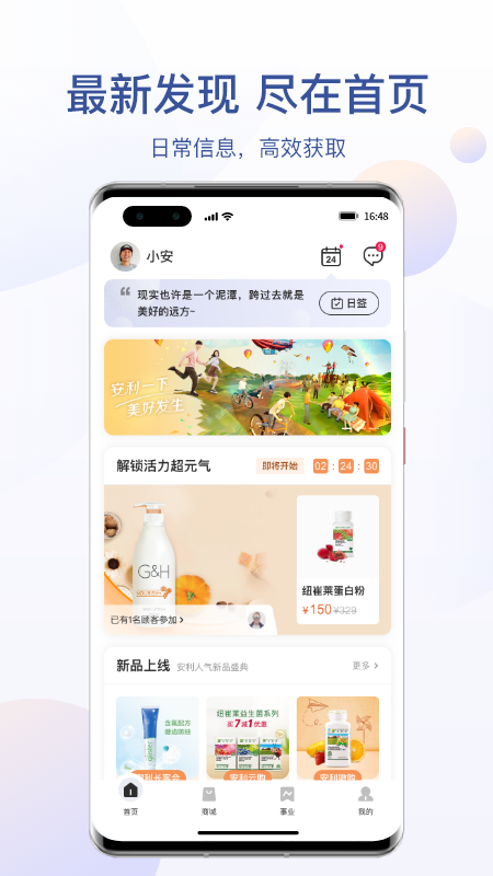 安利数码港app官方