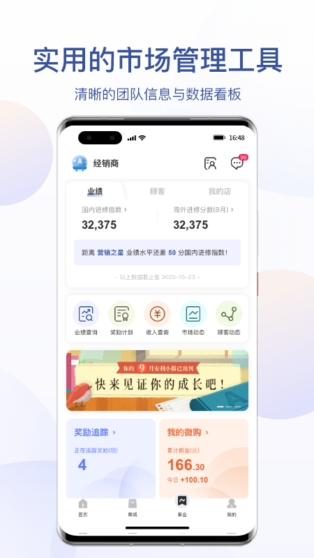 安利数码港app官方