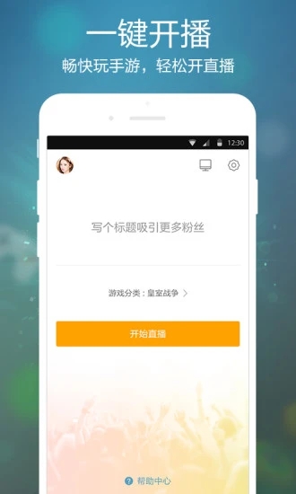 虎牙手游app官方