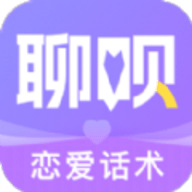 聊呗恋爱话术app安卓版下载