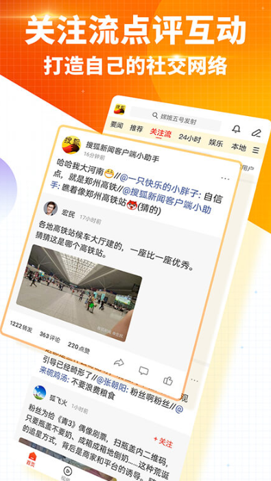 搜狐新闻手机版官网