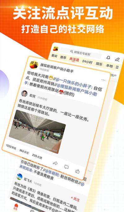 搜狐新闻手机版官网