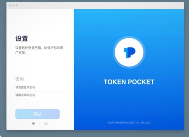 tokenpocket.pro TP钱包下载