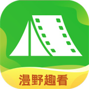 漫野趣看app最新版